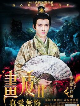 画皮演员表,众星云集演绎惊悚奇幻传奇