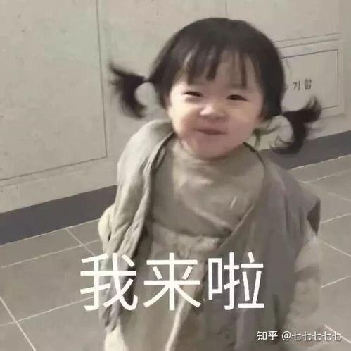 萌娃可爱表情包动图,童真瞬间，治愈心灵